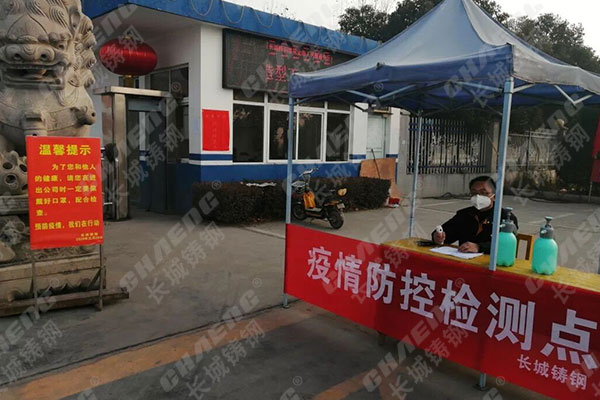 直擊復(fù)工復(fù)產(chǎn)丨長城鑄鋼的“鏈條”轉(zhuǎn)起來了！