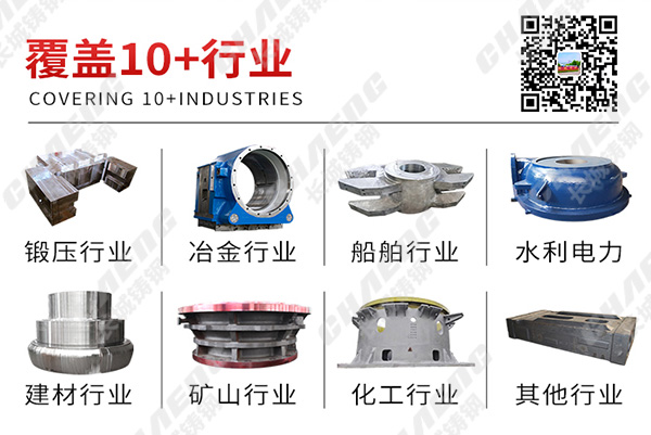 大型鑄鋼件是什么？應用在哪些行業(yè)？